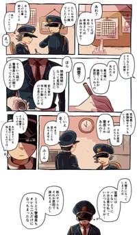 【漫画】『生き残りの恐竜たち』4（フチカビさん提供）