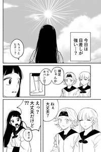 【漫画】『エゴ』21　©️おあー／講談社