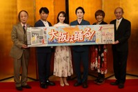 大阪松竹座公演「大阪は踊る！」取材会に出席した（左から）海原はるか、前田耕陽、有沙瞳、浜中文一、松本梨香、曽我廼家寛太郎