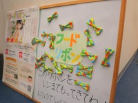 300円で購入されたフードリボンはこのボードに貼り付けられる