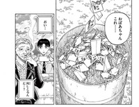 ドラム缶に三平が父から貰ったお金を入れていく祖母(C)くさかべゆうへい／小学館