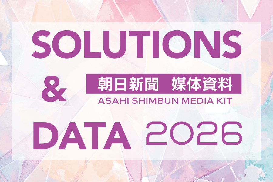 S&D2026_1サムネイル