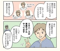 子供服モデルできます！（コンテくん提供）