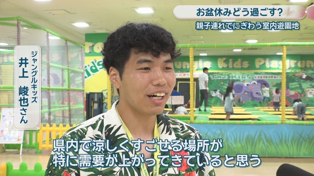 ジャングルキッズ／井上峻也さん