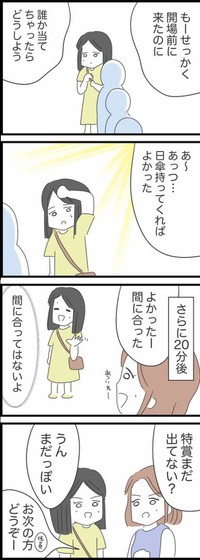 【漫画】『毎回遅刻してくる友人』13（人間まおさん提供）