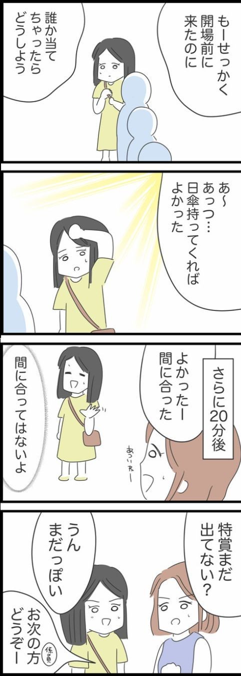 【漫画】『毎回遅刻してくる友人』13（人間まおさん提供）