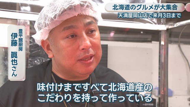 豊平館厨房／伊藤眞也さん