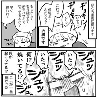 切ったり焼いたり（きくまきさん提供）