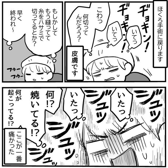 切ったり焼いたり（きくまきさん提供）