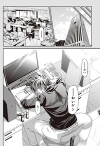 【漫画】『部下の仕事を潰すクソ上司を殴りに行く話』6（吉谷光平さん提供）