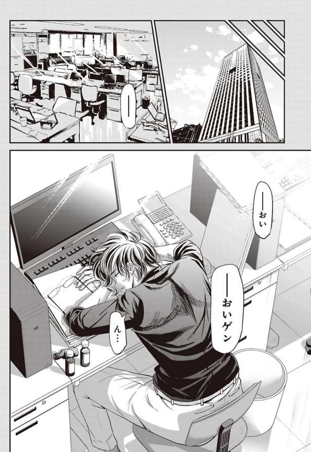 【漫画】『部下の仕事を潰すクソ上司を殴りに行く話』6（吉谷光平さん提供）