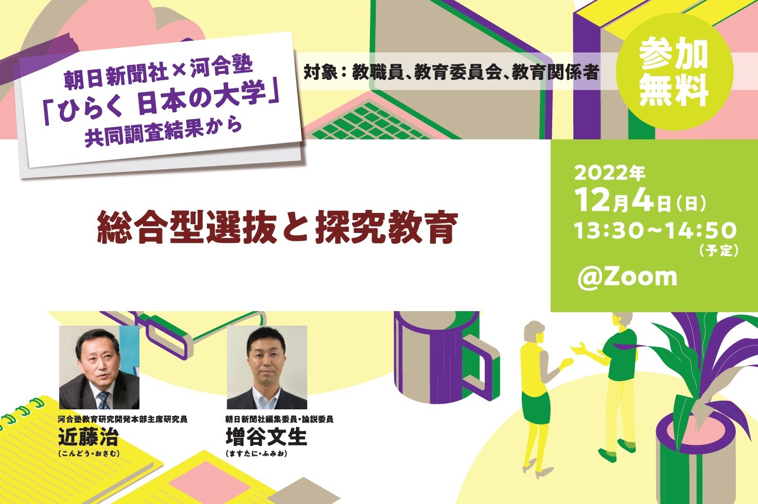 221204webinar_image_hiraku