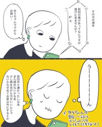 【漫画】『子供って強いわ』4（かばのきさん提供）