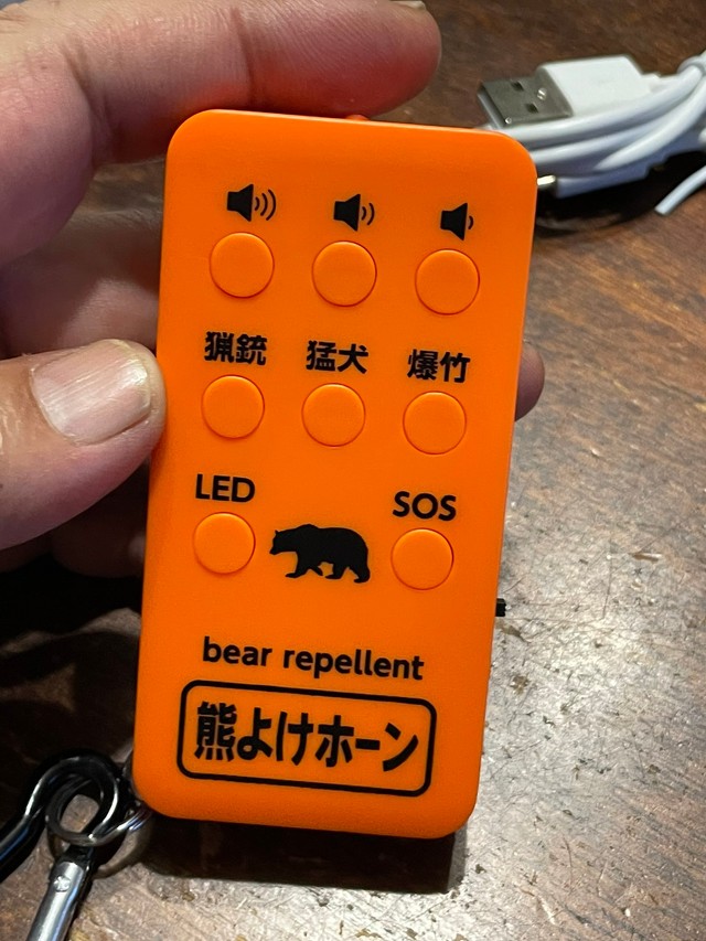 これが「熊よけホーン」（山猫だぶさん提供）