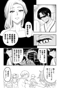 【漫画】『だから、彼が好き』3（赤信号わたるさん提供）