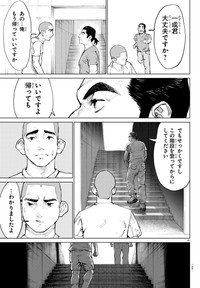 【漫画】『MOGAKU』43　©グミマル（秋田書店）2025