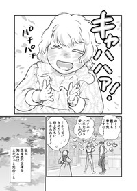 【漫画】『前々世までの記憶がある話』9　（まるかわさんの提供）