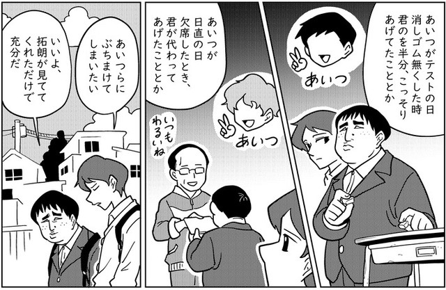 しかし麗雄の優しさは同級生には知られていないようだ（柏木大樹さん提供）