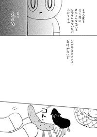 【漫画】『「おばあちゃん」のはなし』19（<=さん提供）