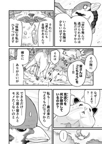 【漫画】『チュンの恩返し』18　(C)梵辛/双葉社
