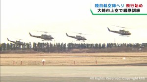 陸上自衛隊の航空隊が１年の安全を祈願し飛行始め　仙台・霞目駐屯地
