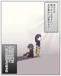 【漫画】『アパレる176話-187話』25　（C）ぼのこ