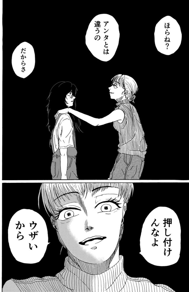 【漫画】『君のリビド』23（禾屋眺さん提供）