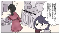 【漫画】『販売員恐怖症の私。百貨店へ服を買いにいく』26(C)2025 ぼのこ