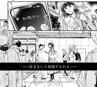 再び母から着信が…　「さよならフラクタル」©谷中分室／祥伝社