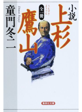 Amazon.co.jp: 太田錦城『疑問録』（全二巻二冊揃）天保2年 聴