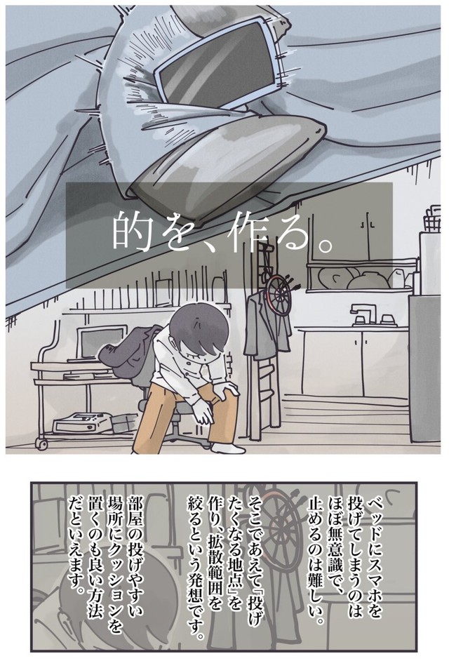 【漫画】『【現代っ子】家の中でスマホをなくしてしまうすべての人へ……』2（秋野ひろさん提供）