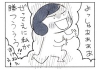 じゃんけん勝負にノリノリななりたさん（なりたりえさん提供）