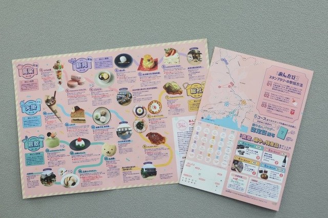 参加店舗や商品が載った「あんたび３」のパンフレット