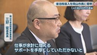 岡山市宿泊税等検討委員会／三好宏 委員長