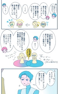 【漫画】『申し訳なくて、断れない。バウンダリーを引く話』6　（C）『ソリチュード ひとりを愛する人が集まるバー』中村あいさつ（KADOKAWA）