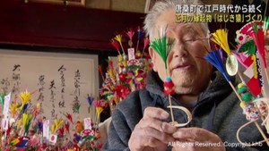 正月の縁起物はじき猿作り　悪事や災難をはじき去る　宮城・気仙沼市唐桑町