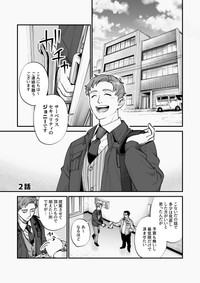 【漫画】『防犯の話とかちょっとする 第2話』1（モドキさん提供）