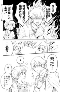 【漫画】『本当はおかしい『シンデレラ』』3©木村ぴこりーの