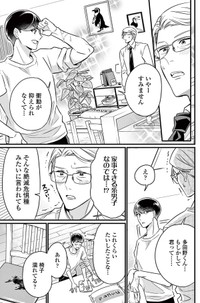 【漫画】『クールなふたりは見かけによらない』第1話23（道雪葵さん提供）