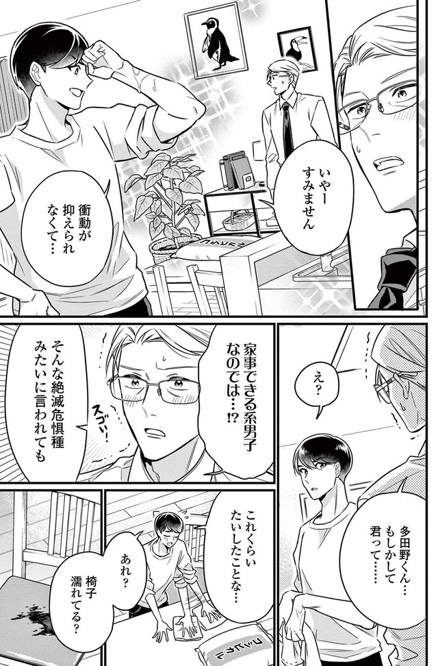 【漫画】『クールなふたりは見かけによらない』第1話23（道雪葵さん提供）