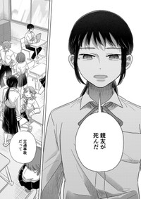 【漫画】『私だけ親友だと思っていた話』12（信豆めきさん提供）