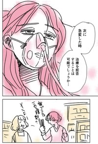【漫画】『ある姉妹のすれ違い』4　©️明/コルク