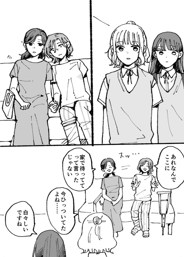 【漫画】『母ふたり娘ふたり』37　（C）灯
