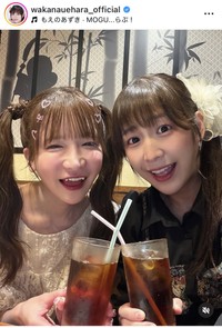 上原わかなインスタグラム＠wakanauehara_officialより