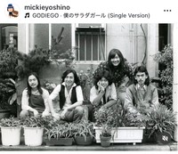 ミッキー吉野インスタグラム＠mickieyoshinoより