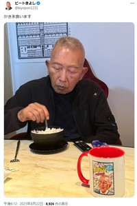 ビートきよしのX(旧ツイッター)＠kiyopon1231