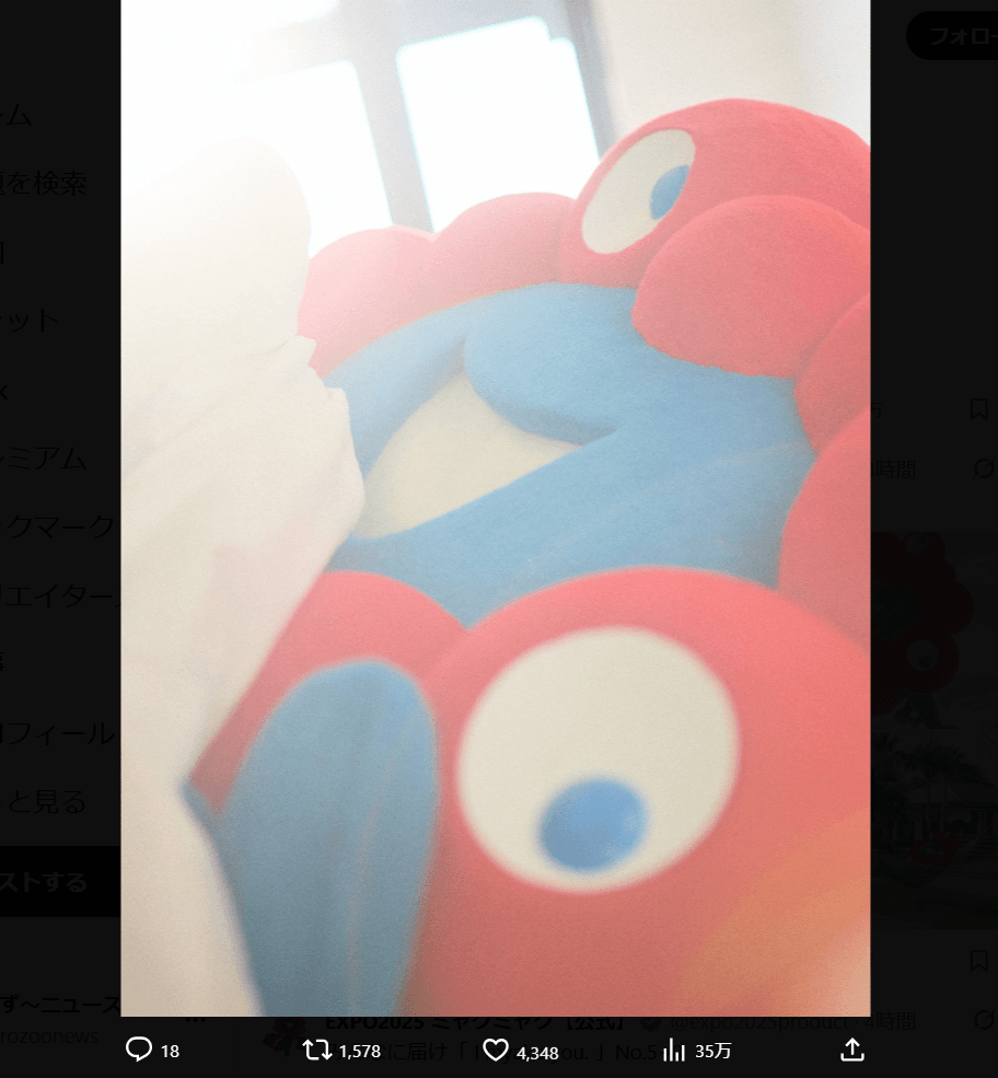 EXPO2025 ミャクミャクの公式X（@expo2025product）アカウントより