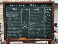 思い思いのメッセージが（チドリズ提供）