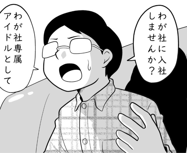 僕はナナミちゃんにアイドルを辞めてほしくないんです！（柏木大樹さん提供）