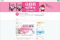 「QBBベビーチーズfor mom」のプロジェクトを紹介するnote